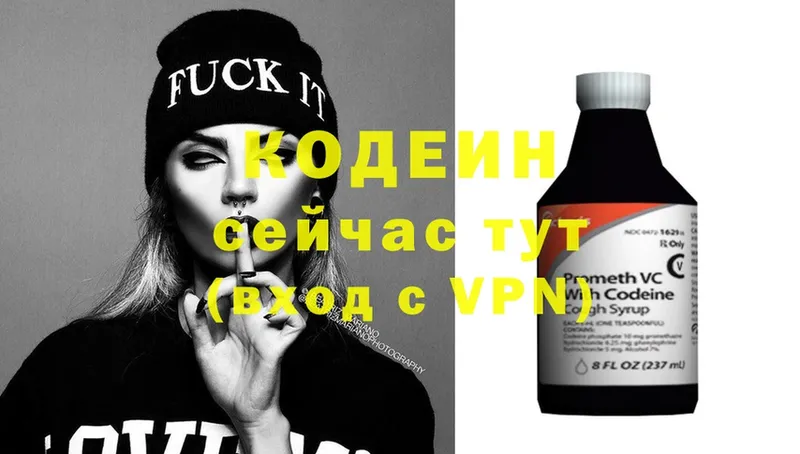 цены   Заводоуковск  Кодеиновый сироп Lean Purple Drank 