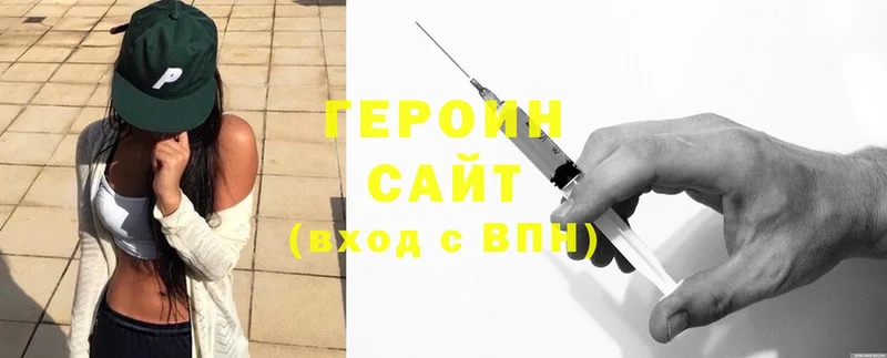 ГЕРОИН Heroin  Заводоуковск 