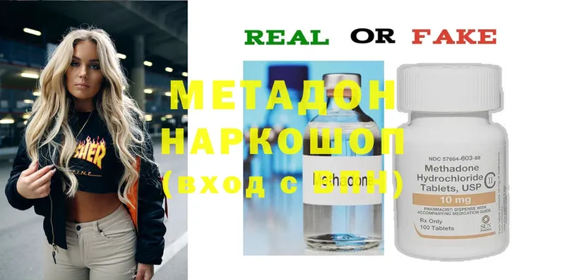 Метадон methadone  Заводоуковск 